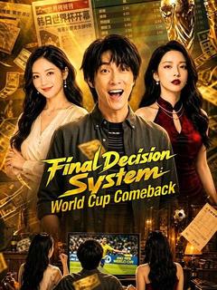 Final Decision System: World Cup Comeback poster